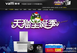 據中國電子信息 行情專區 產業發展研究院等部門發布的 2013上半年家電網購分析報告 顯示,網購已成為消費者購買家電類產品時的重要選擇,家電網購銷售增幅遠超過傳統渠道 家電電商的崛起加速了家電零售渠道的變革